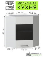 Шкаф настенный кухонный со стеклом