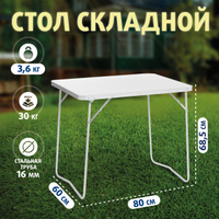 Стол складной compact alu trf 061 tramp