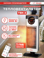 Тепловентилятор с таймером включения и отключения