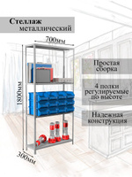 Стеллаж ms standart 185kd 70x30 4