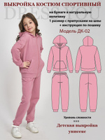 Выкройки DRESS YOU купить выкройки