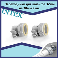 Переходник адаптер intex 10722 тип b шланг 38мм шланг 32мм