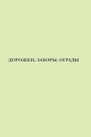 Технологии устройства ограждений котлованов в условиях городской застройки и акваторий