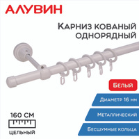 Карниз кованый 1 ряд aicity