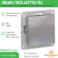 Выключатель одноклавишный для скрытой установки дуэт wde000112 schneider electric