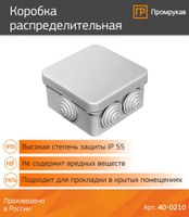 Распаячная коробка для кабель канала урал пак 50х50х20мм белая без клеммы ip40 кр 513190050 100