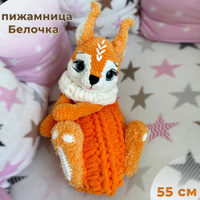 Игрушка белочка мягкая вязаные белка амигуруми милая белочка связанная крючком подарок эксклюзив