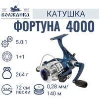 Катушка Волжанка Оптима 2000, арт. 2887 – купить по цене 2225.00