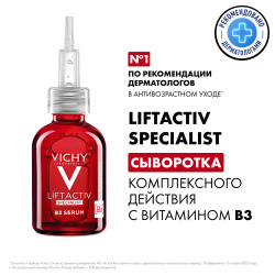 Vichy Liftactiv Specialist B3 Сыворотка для кожи лица против пигментации и морщин, с ниацинамидом, гликолевой AHA-кислотой, витамином С и пептидами, 30 мл Лучшие предложения ➜