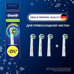 Оригинальные насадки для электрической зубной щетки Oral-B Cross Action CleanMaximiser White, 4 шт., для тщательного удаления налета Насадки для электрических зубных щеток