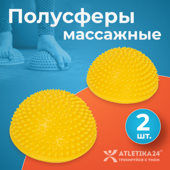 Ортопедическая Полусфера – купить на OZON по низкой цене