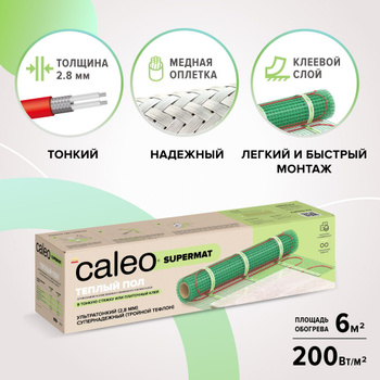 Теплый пол CALEO