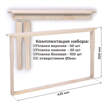 Товары для пчеловодов