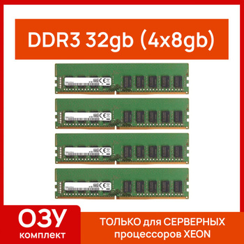 Ddr3 on sale ram 32gb