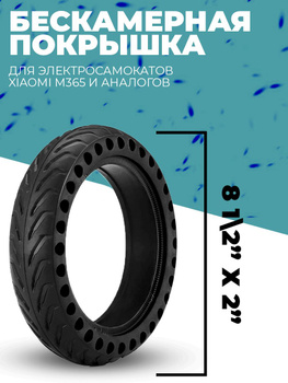 Запчасти для Электросамоката Куго с 8 про – купить в интернет-магазине ...