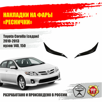 Чип-тюнинг Toyota Corolla E150 1.6