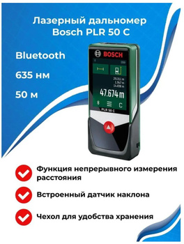 Bosch plr deals 50 c price