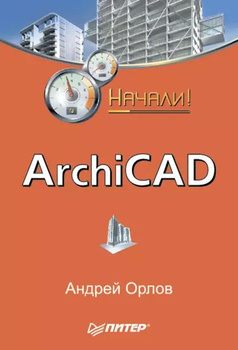 Создание своего шаблона в ARCHICAD | center-haval.ru