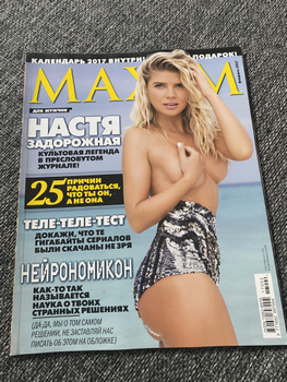 Наташа Королева разделась для журнала Maxim