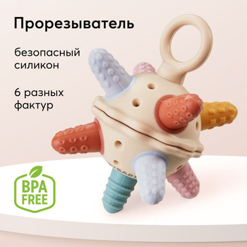 Happy best sale baby teether