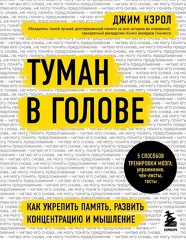 Как Развить Хорошую Память – купить в интернет-магазине OZON по выгодной  цене