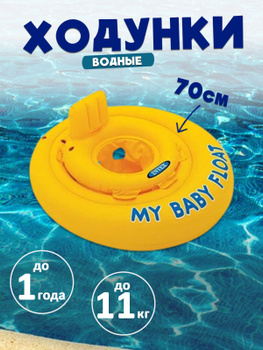 Baby float hot sale target