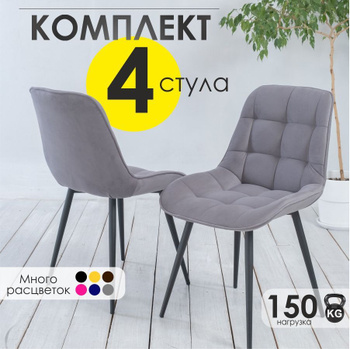 Стуля- Кресла На Кухню – купить на OZON по низкой цене