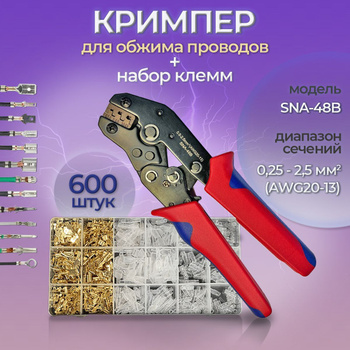 Пресс-клещи с набором матриц CTM КВТ 78862