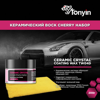 Ceramic Crystal Coating Wax Tonyin