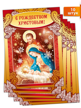Картинки и Открытки с Рождеством Христовым- Скачать бесплатно на internat-mednogorsk.ru