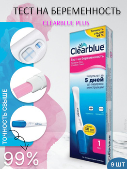 Разобрала тест clear blue цифровой