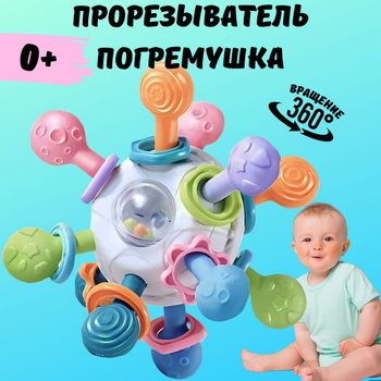 Погремушки для новорожденных купить в Украине в интернет-магазине Toys