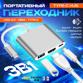 Включаем HDMI в USB: что для этого нужно? / Платформа ПК / iXBT Live