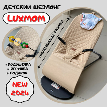 Шезлонг для новорожденных Съемный чехол BabyBjorn - купить по выгодной цене  в интернет-магазине OZON (916692077)