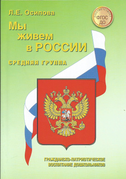 Календарно тематическое планирование. Средняя группа.