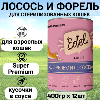 Корм Edel Cat – купить корма и лакомства в интернет-магазине OZON по ...