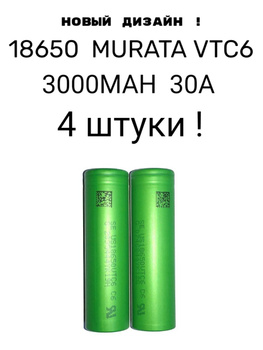 Аккумулятор Sony 18650 Vtc6 3000 Мач 30А – купить в интернет