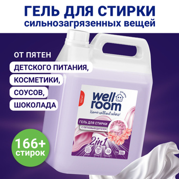 Жидкости для стирки – купить гель для стирки белья (гели и жидкости для ...