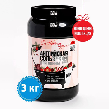 Kast Expo Английская Соль — купить в интернет-магазине OZON по выгодной ...