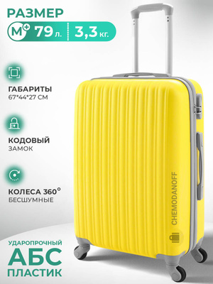 Чемодан полипропилен SunVoyage Elit Желтый (L+) 77х51х29см/4,1 кг/123 л