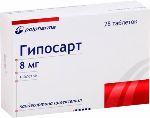 Таблетки гипосарт 16. Гипосарт. Гипосарт таблетки. От давления Гипосарт. Гипосарт 8 мг.