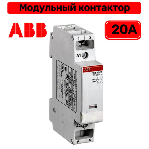 Esb шкафы