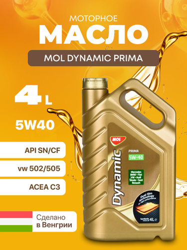 Моторное Масло Mol Dynamic Купить В Волгограде