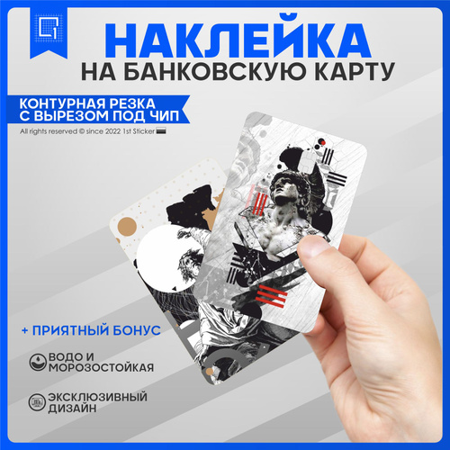Наклейка на карту банковскую арт Античность скульптуры v4 - купить с ...