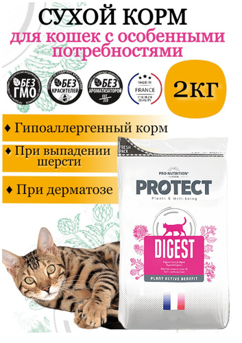 Гипоаллергенный сухой корм для кошек и котов при пищевой аллергии, от ...