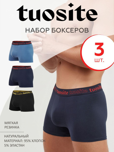 Трусы мужские LAMA (M SP / 3XL)