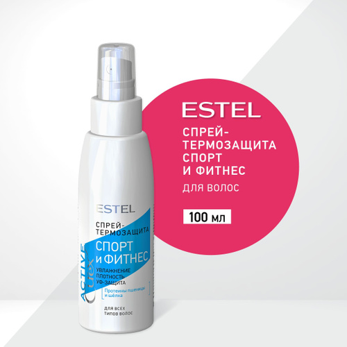 ESTEL Curex ACTIVE, Спрей - термозащита для волос Спорт и Фитнес ...