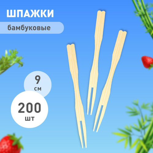 Деревянные шпажки бамбуковые набор для канапе 200шт - купить с ...