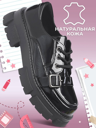 Школьные Ботинки Лакированные для Девочек – купить в интернет-магазине OZONпо выгодной цене
