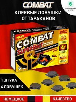Средство от насекомых COMBAT Super Bait ловушка для тараканов 6шт ...